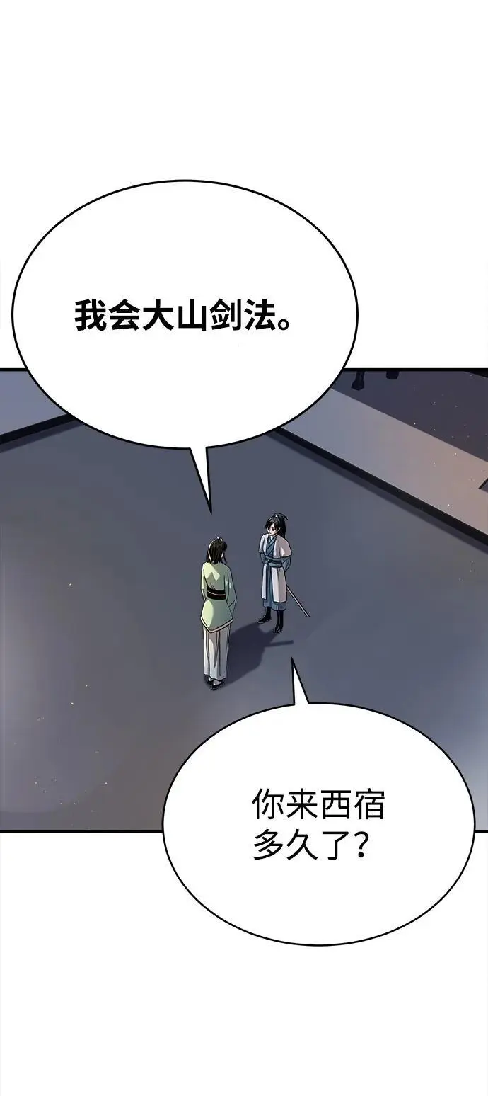 [第7话] 授课的条件 第76页