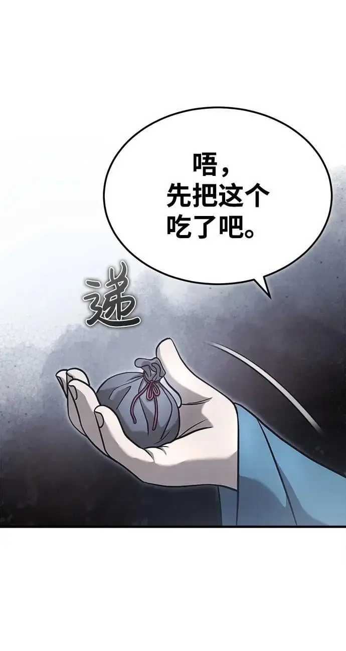 [第7话] 授课的条件 第78页