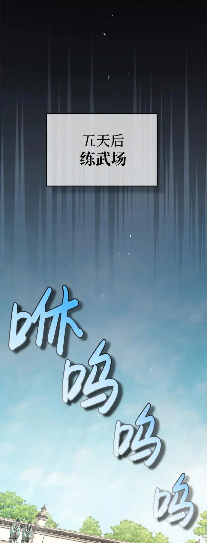 [第7话] 授课的条件 第80页