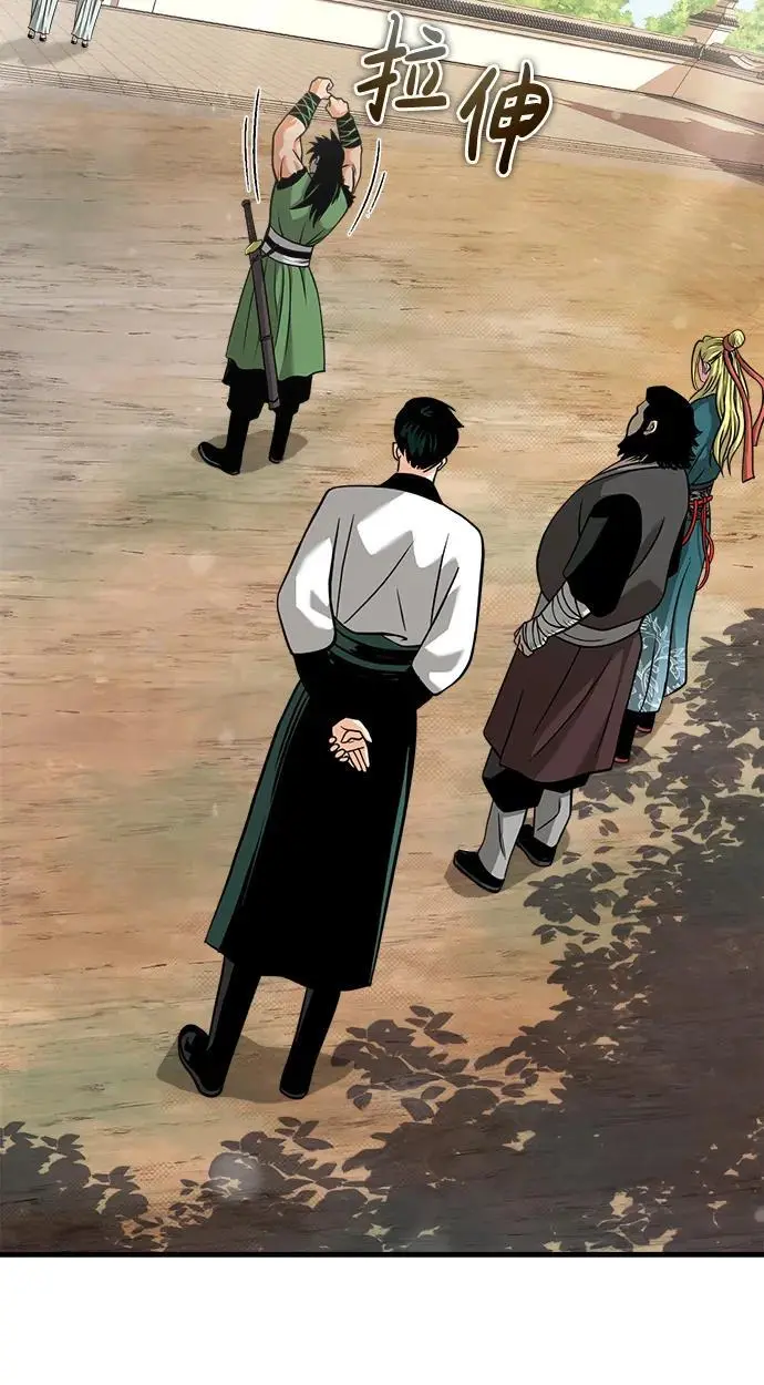 [第7话] 授课的条件 第81页