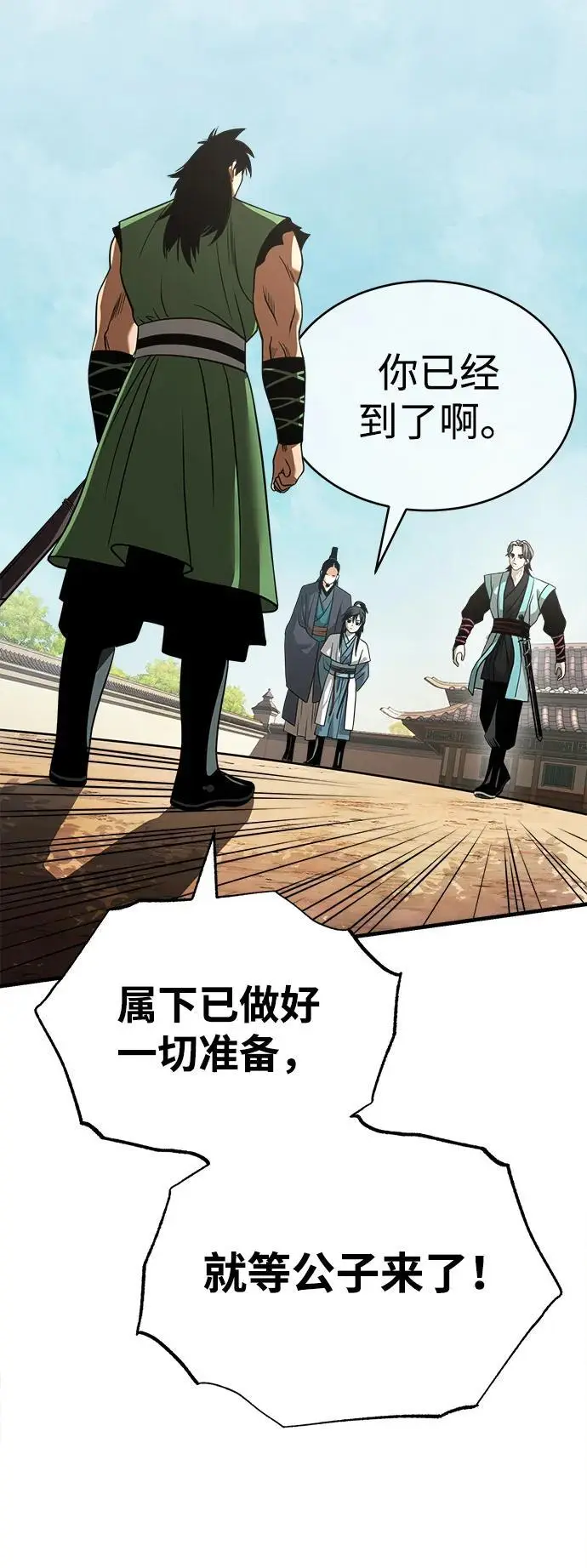 [第7话] 授课的条件 第84页