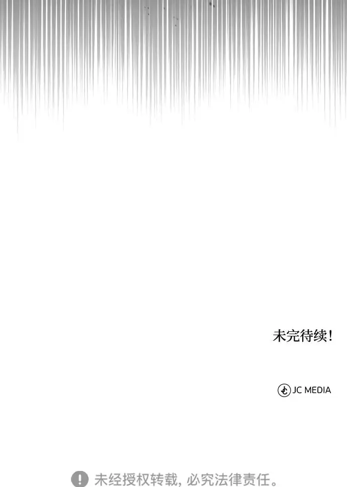 [第7话] 授课的条件 第87页