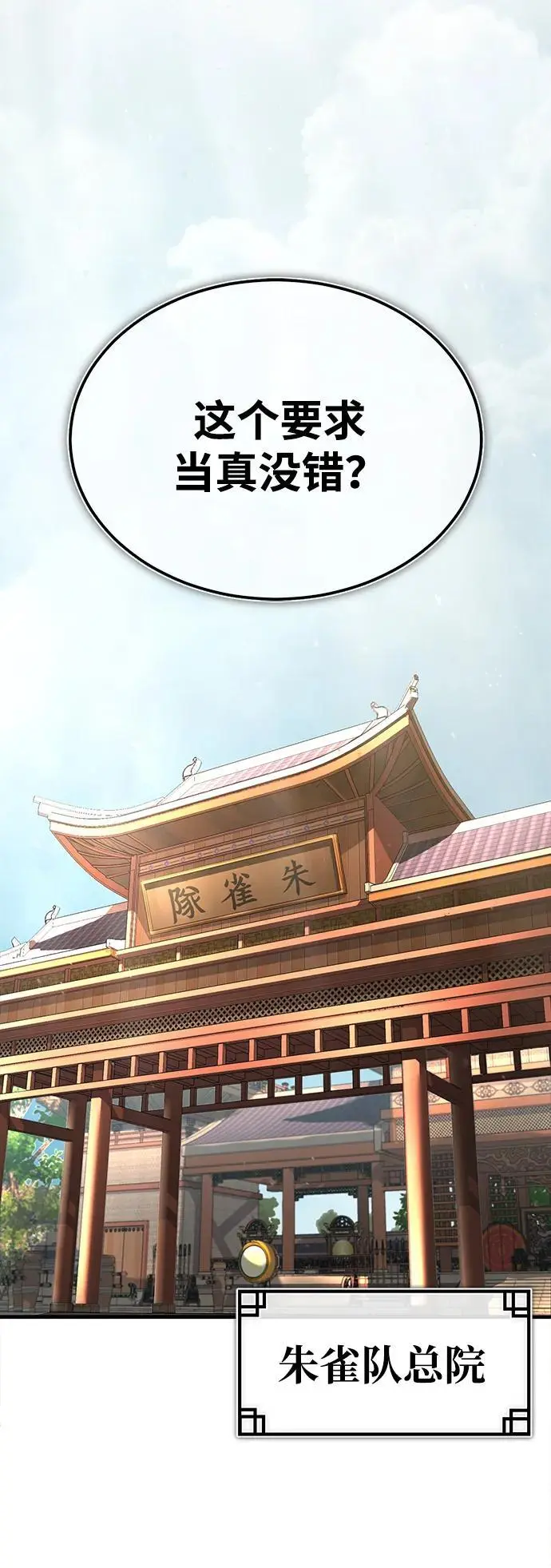[第6话] 西宿的护卫武士 第8页