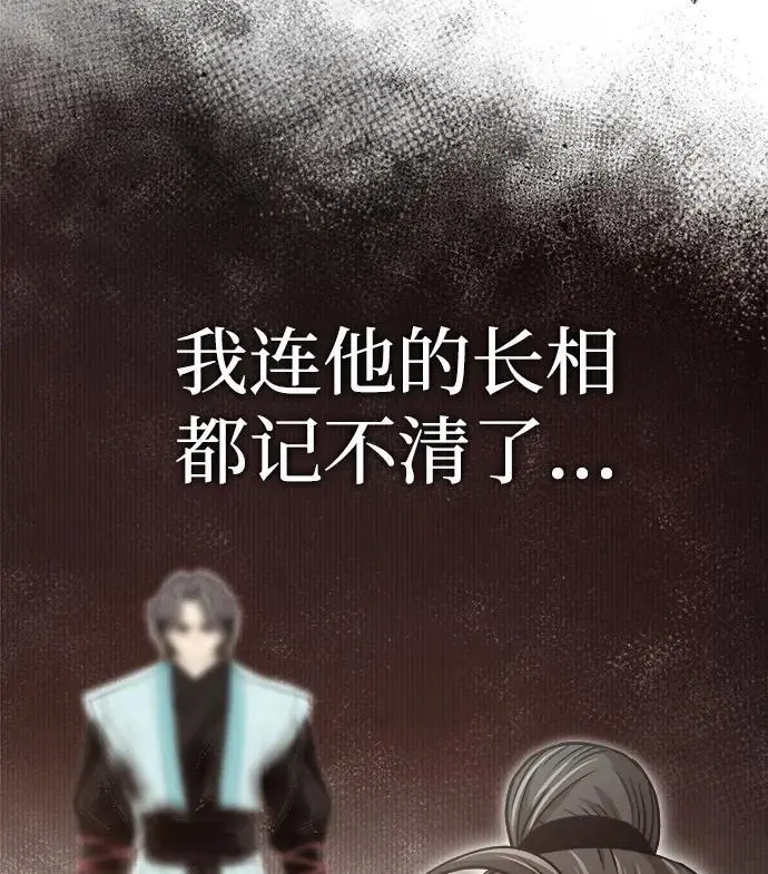 [第6话] 西宿的护卫武士 第10页