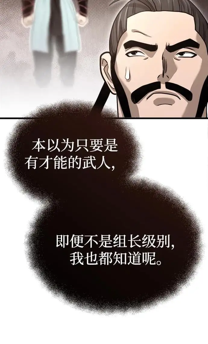 [第6话] 西宿的护卫武士 第11页