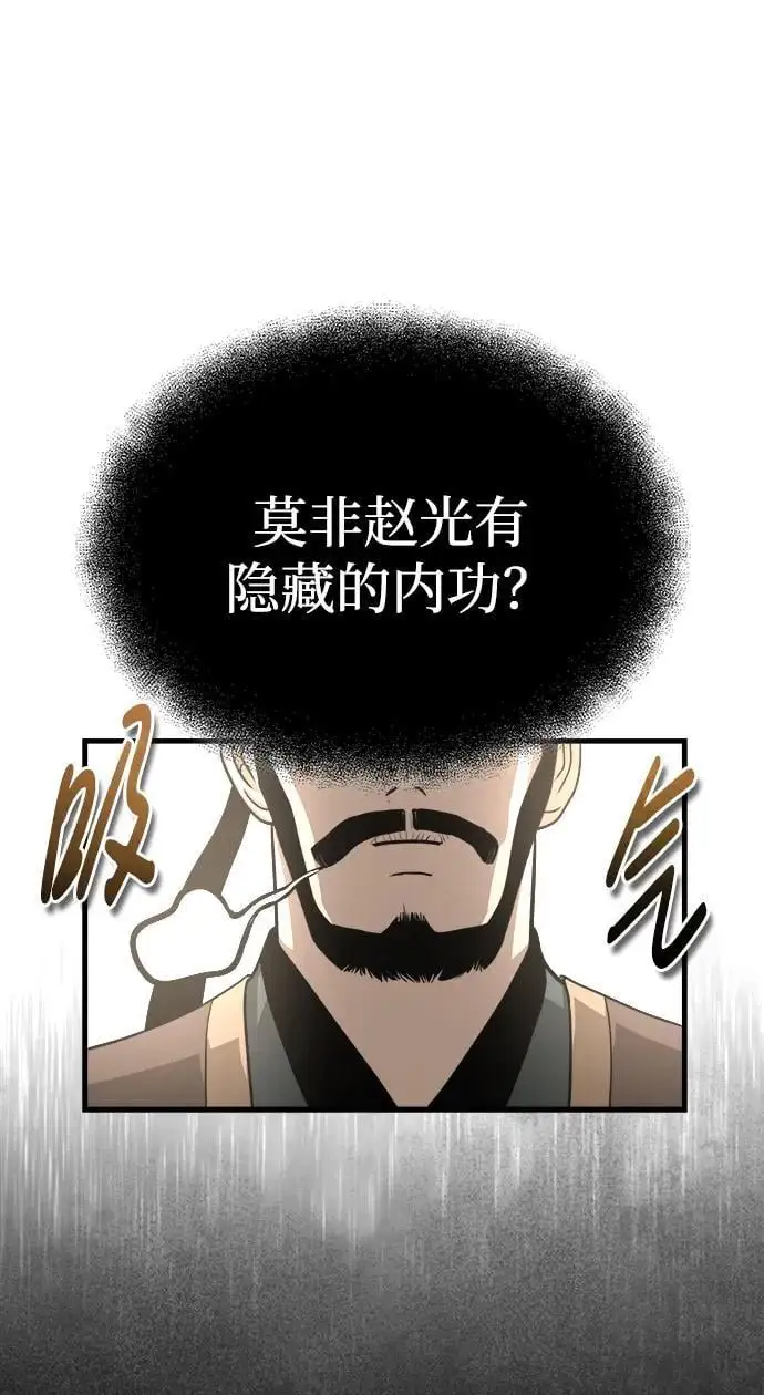 [第6话] 西宿的护卫武士 第12页
