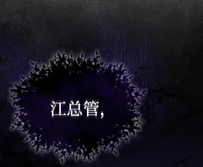 [第6话] 西宿的护卫武士 第13页