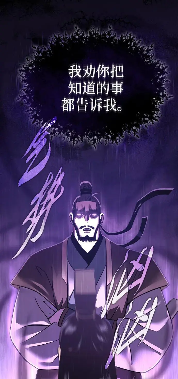 [第6话] 西宿的护卫武士 第14页