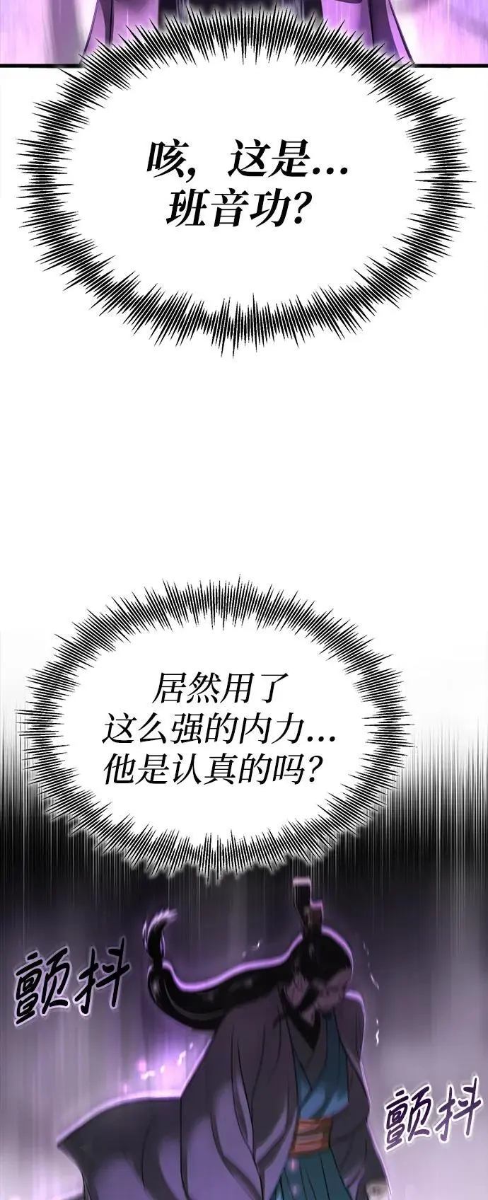 [第6话] 西宿的护卫武士 第15页