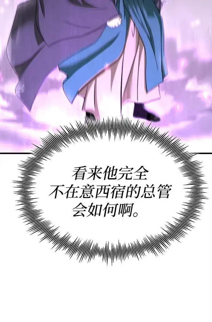 [第6话] 西宿的护卫武士 第16页