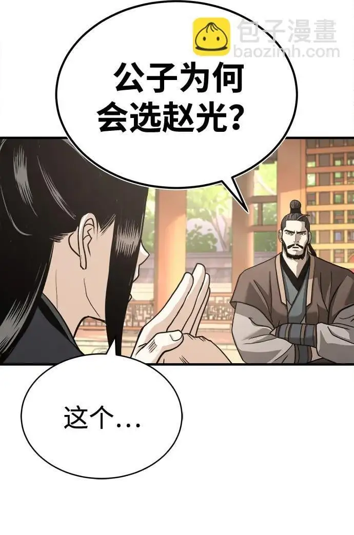 [第6话] 西宿的护卫武士 第19页