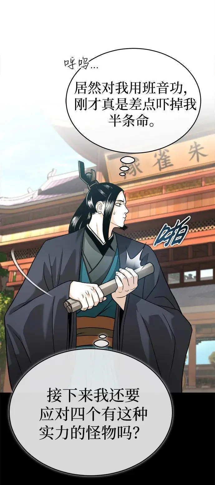 [第6话] 西宿的护卫武士 第24页