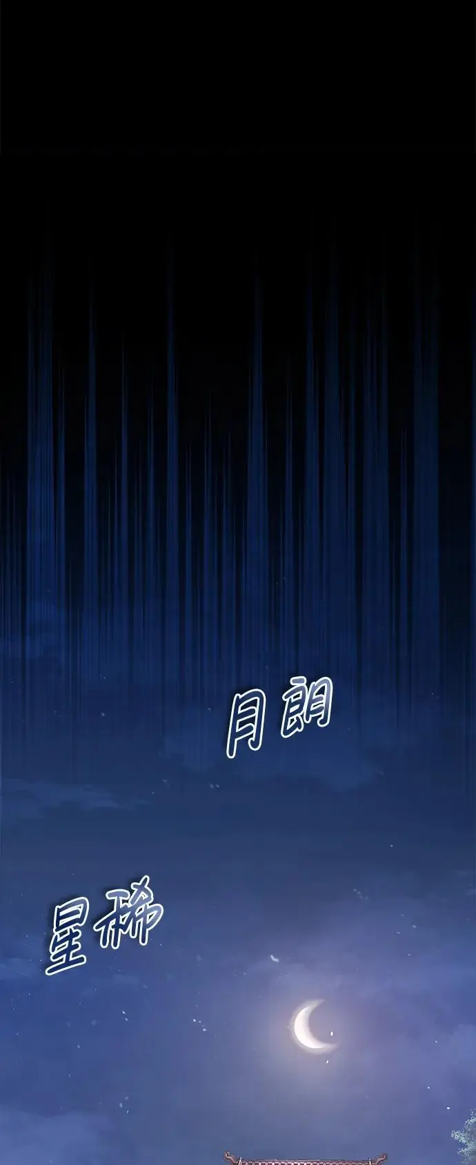 [第6话] 西宿的护卫武士 第25页