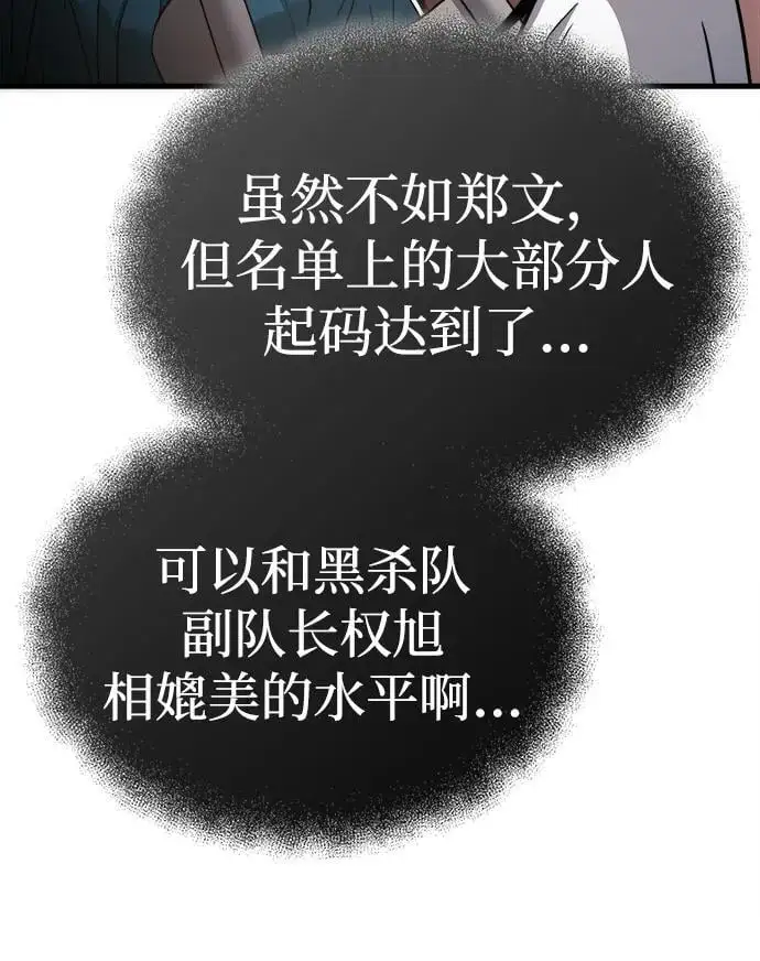 [第6话] 西宿的护卫武士 第31页