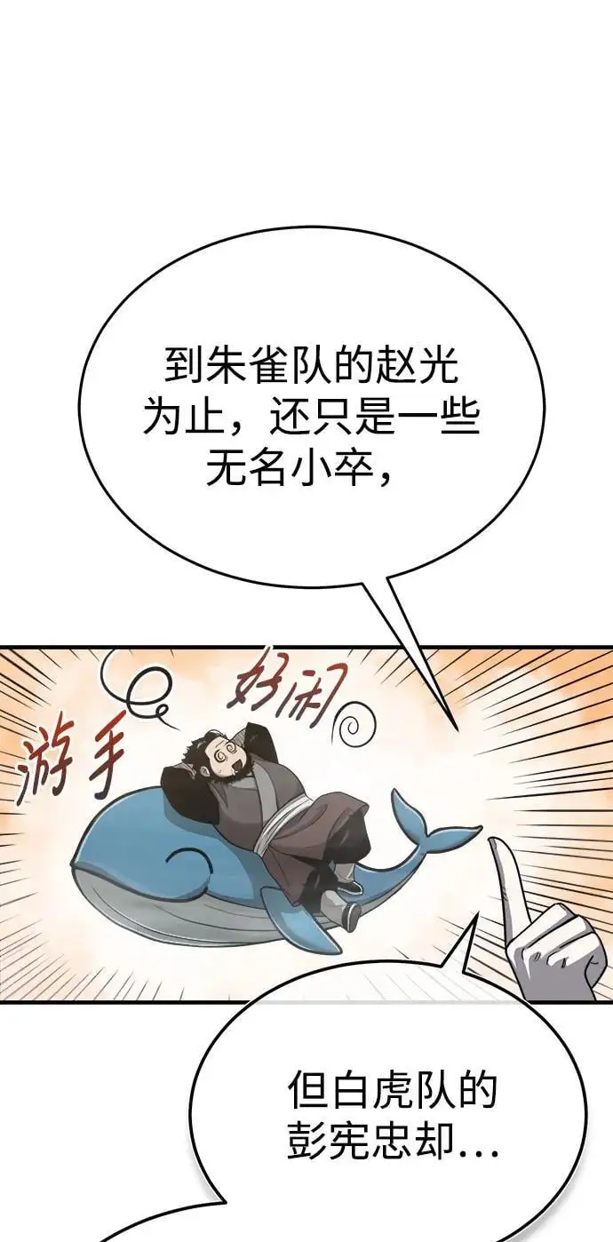 [第6话] 西宿的护卫武士 第32页