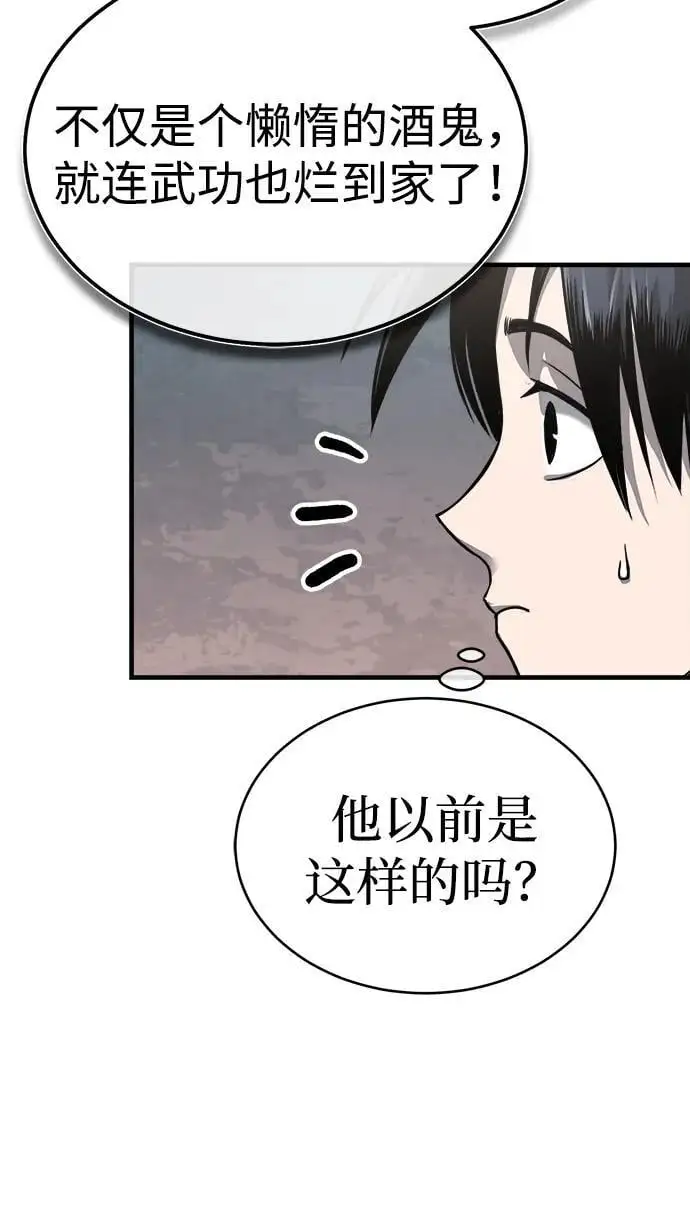 [第6话] 西宿的护卫武士 第33页
