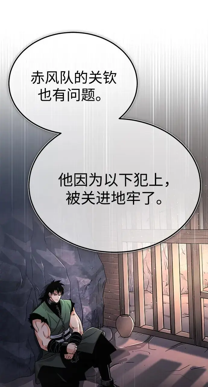 [第6话] 西宿的护卫武士 第34页
