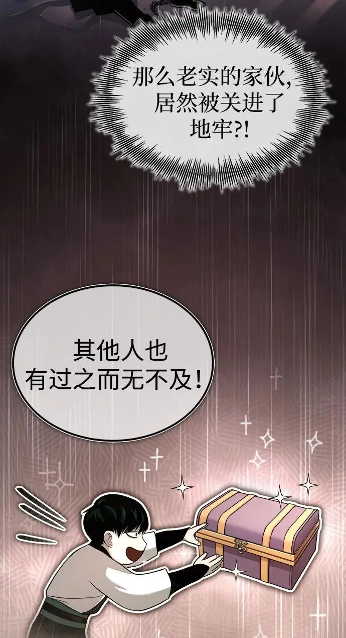 [第6话] 西宿的护卫武士 第35页