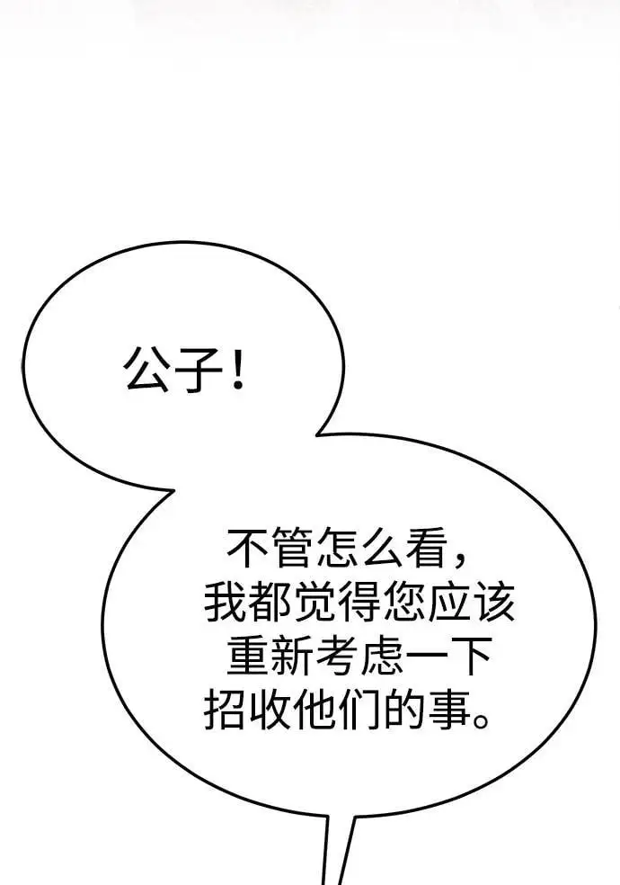 [第6话] 西宿的护卫武士 第37页