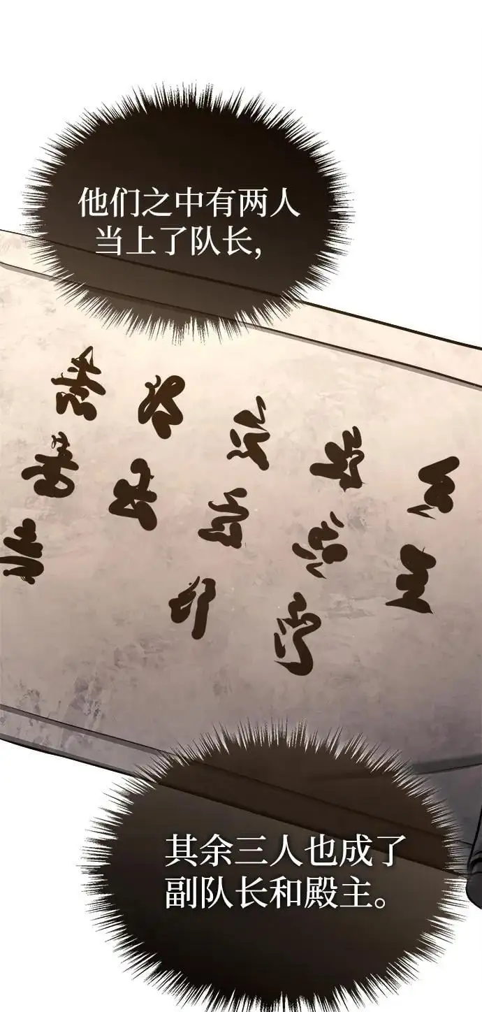 [第6话] 西宿的护卫武士 第39页