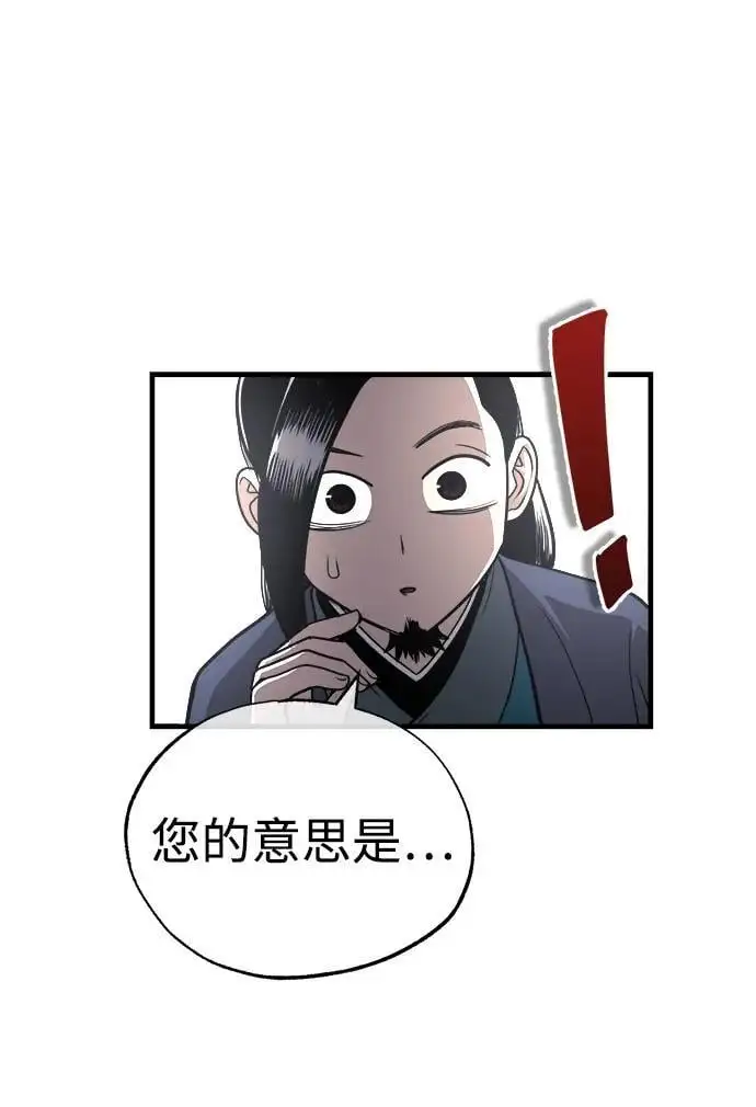 [第6话] 西宿的护卫武士 第42页