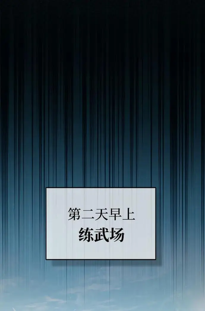 [第6话] 西宿的护卫武士 第47页