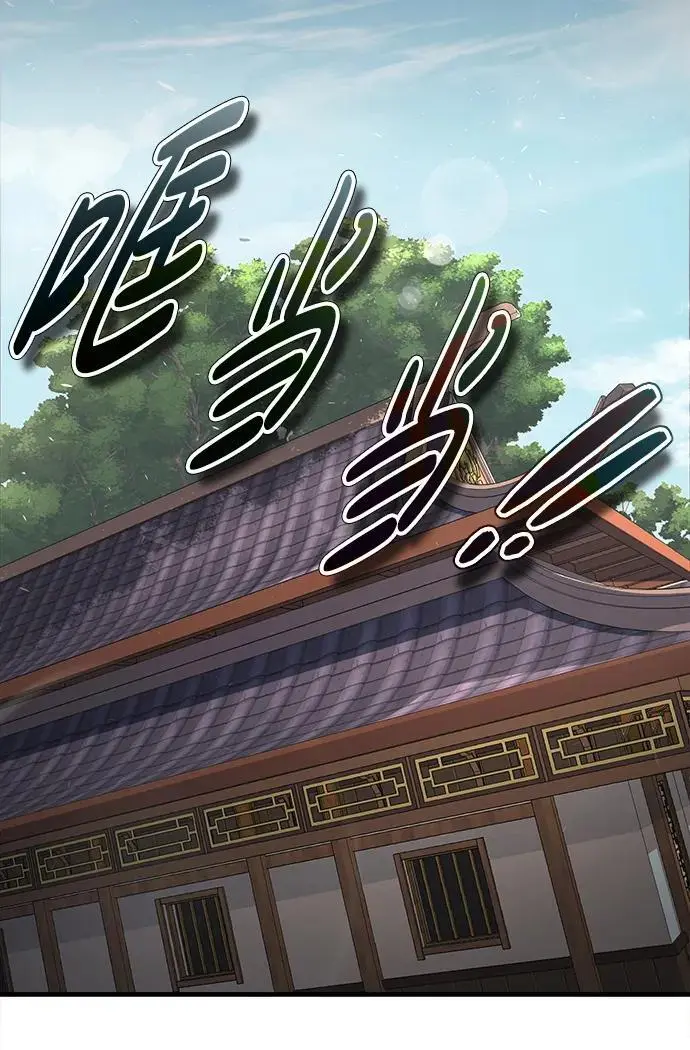 [第6话] 西宿的护卫武士 第48页