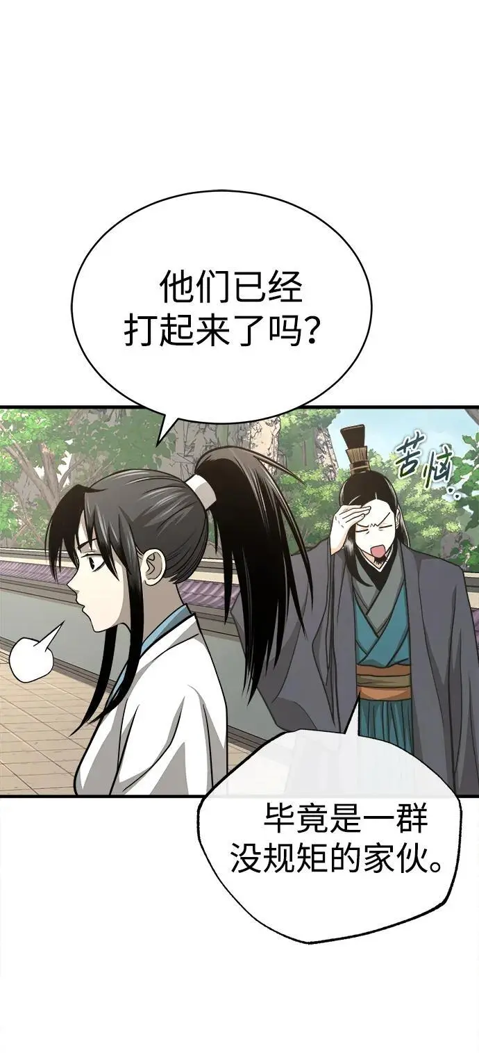 [第6话] 西宿的护卫武士 第51页