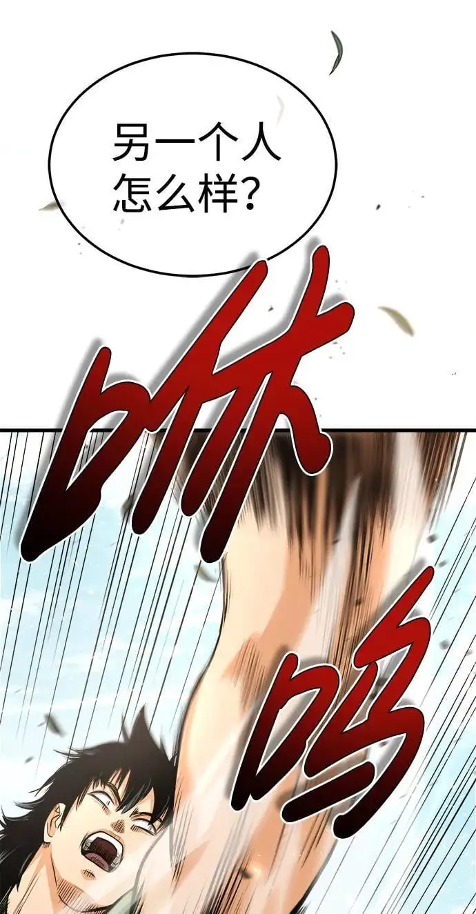 [第6话] 西宿的护卫武士 第58页