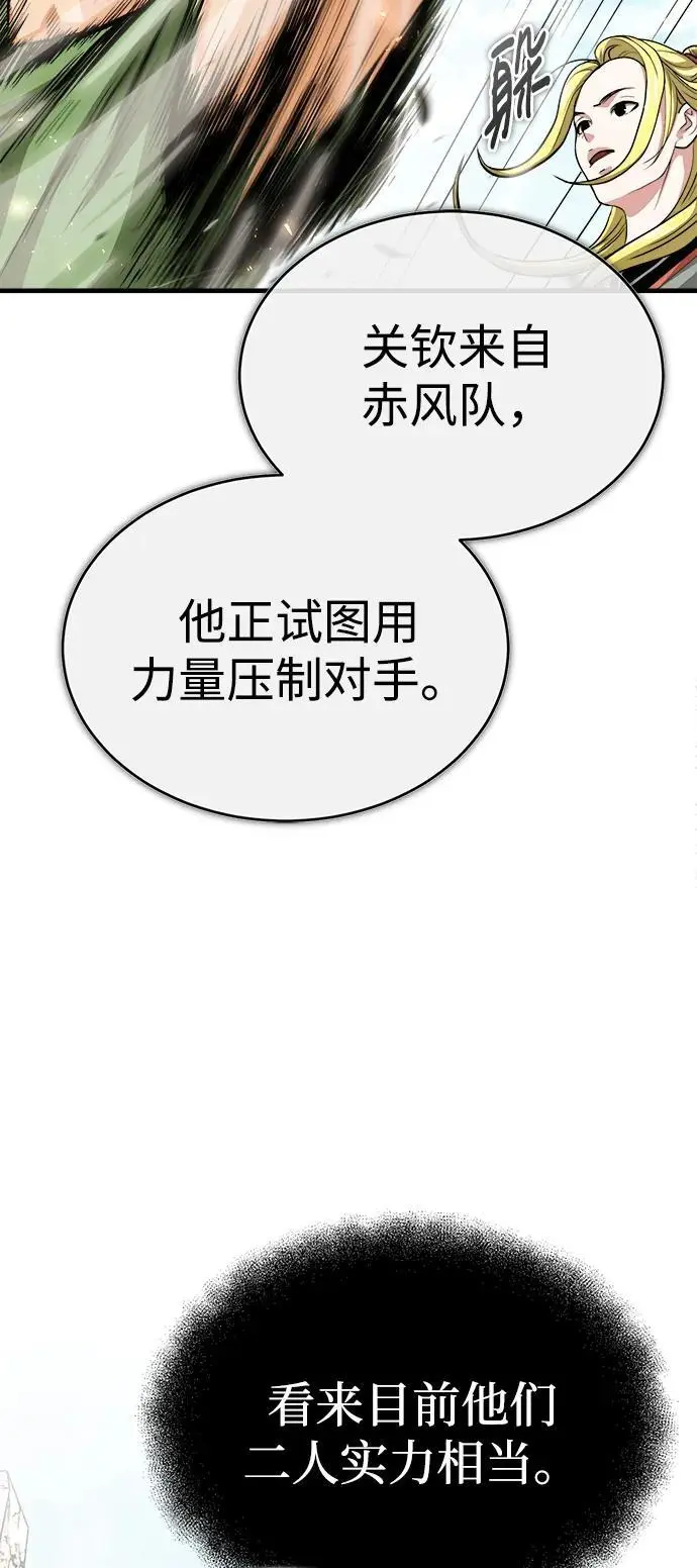[第6话] 西宿的护卫武士 第59页