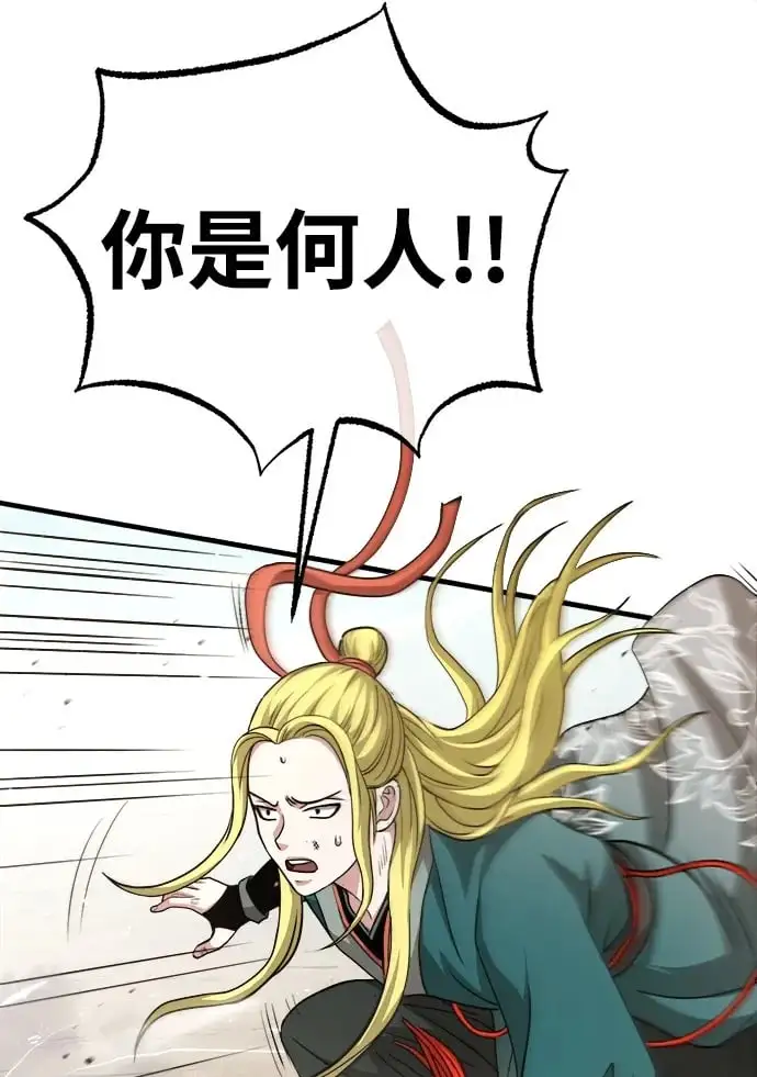 [第6话] 西宿的护卫武士 第72页