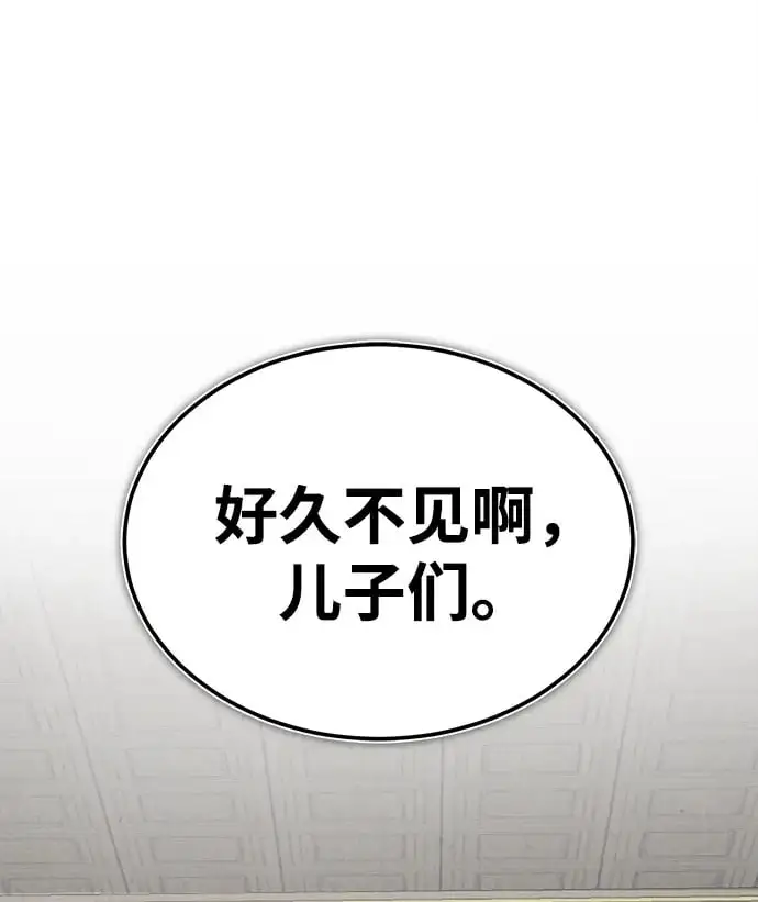 [第5话] 魔道至尊 第2页