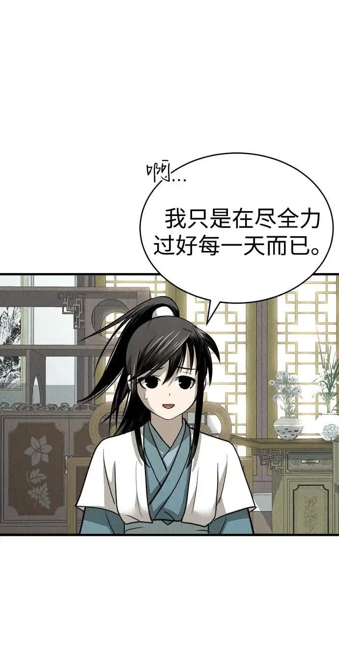 [第5话] 魔道至尊 第17页