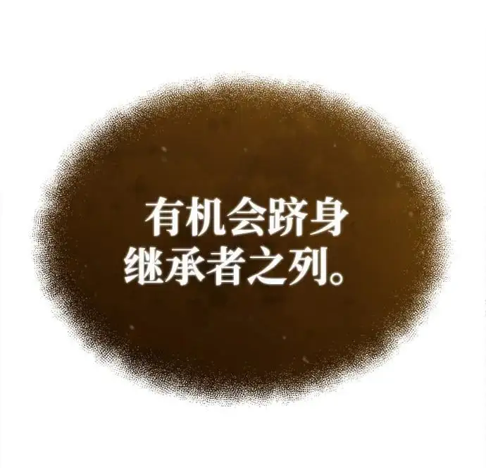 [第5话] 魔道至尊 第20页