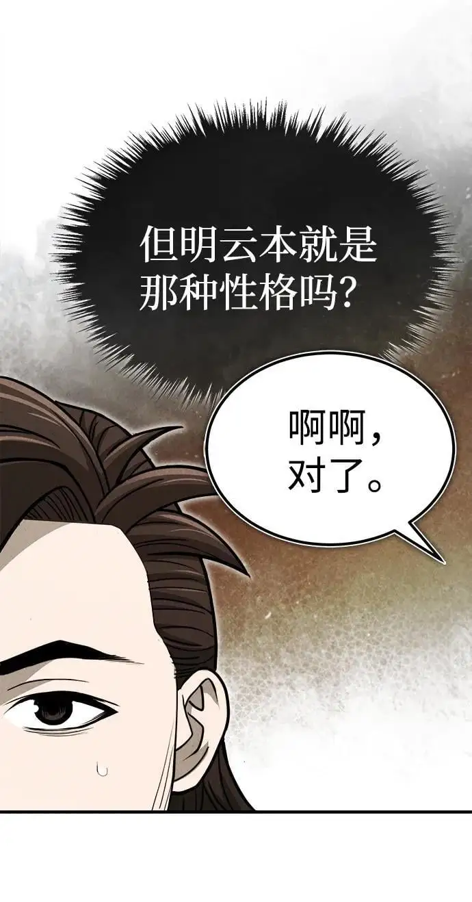 [第5话] 魔道至尊 第22页