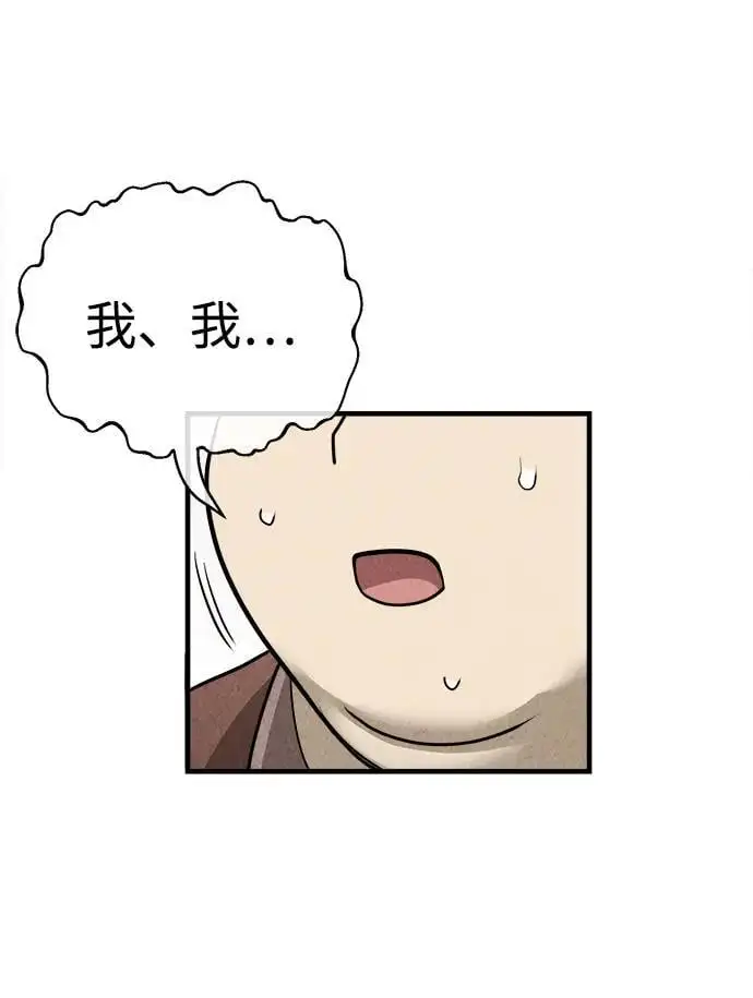 [第5话] 魔道至尊 第25页