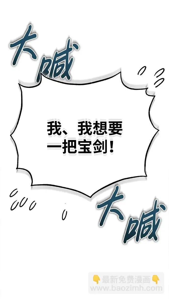 [第5话] 魔道至尊 第26页