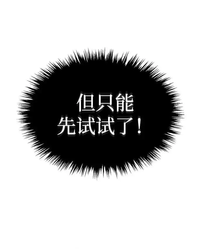 [第5话] 魔道至尊 第32页
