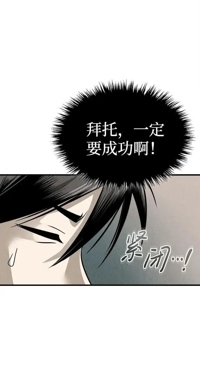 [第5话] 魔道至尊 第36页
