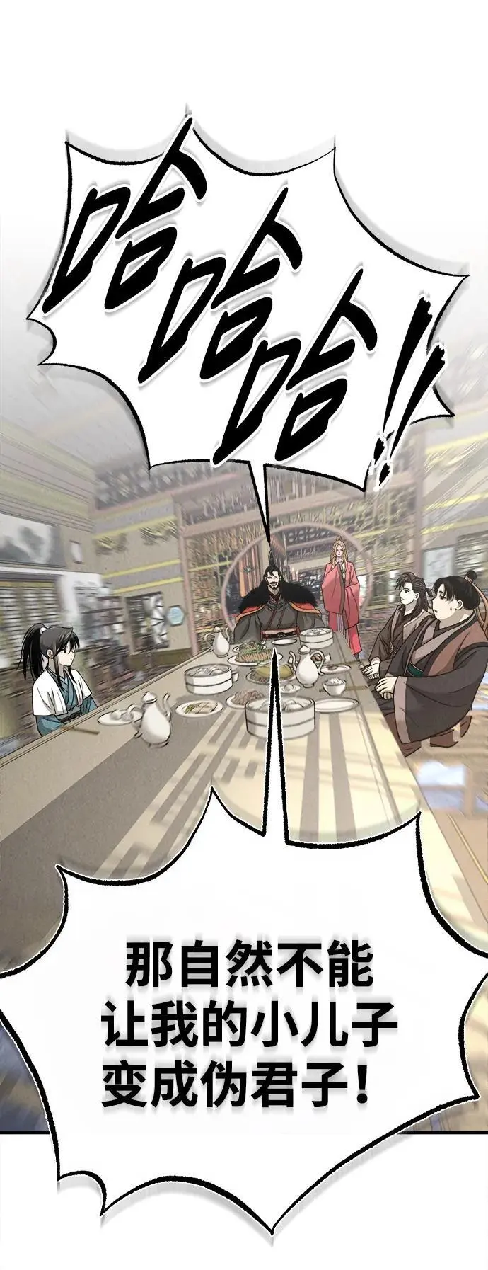 [第5话] 魔道至尊 第37页