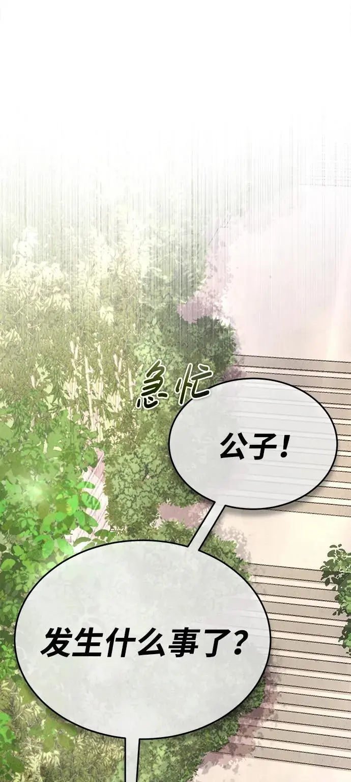 [第5话] 魔道至尊 第39页