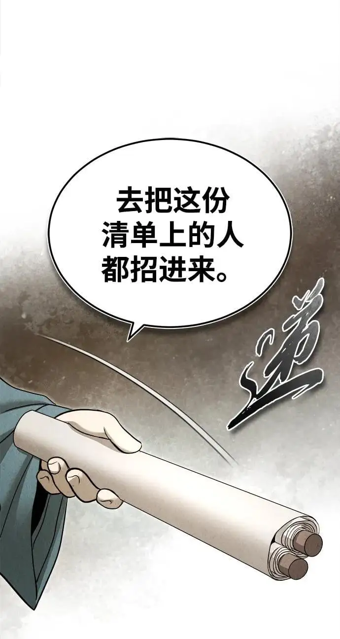 [第5话] 魔道至尊 第49页