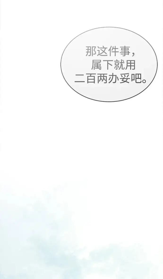 [第5话] 魔道至尊 第57页