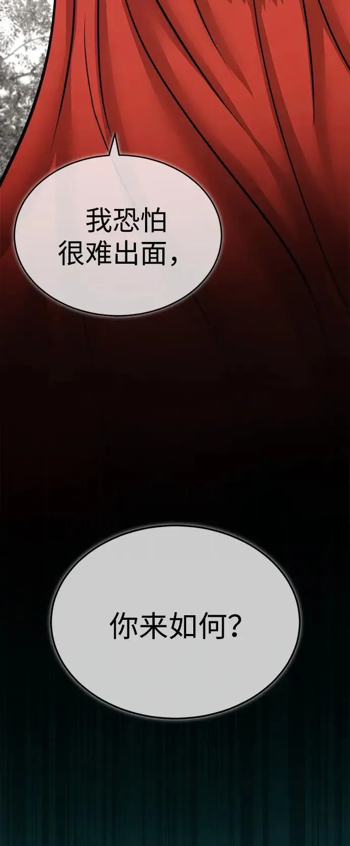[第5话] 魔道至尊 第71页