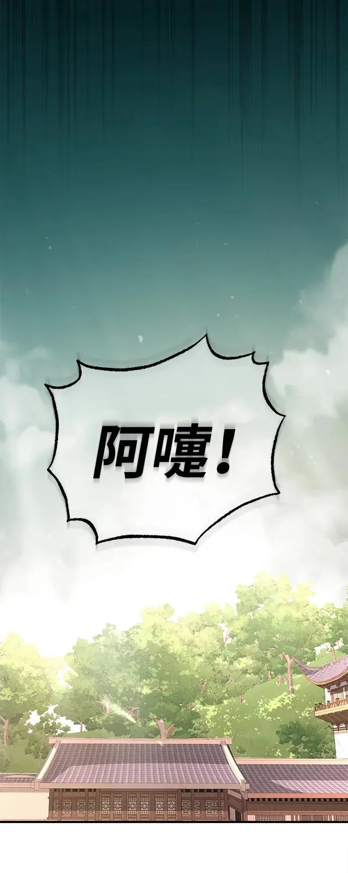 [第5话] 魔道至尊 第72页