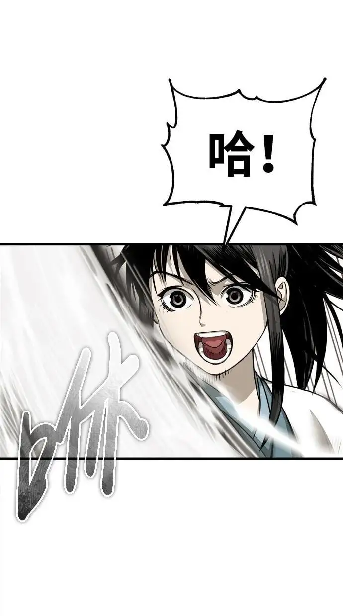 [第5话] 魔道至尊 第76页