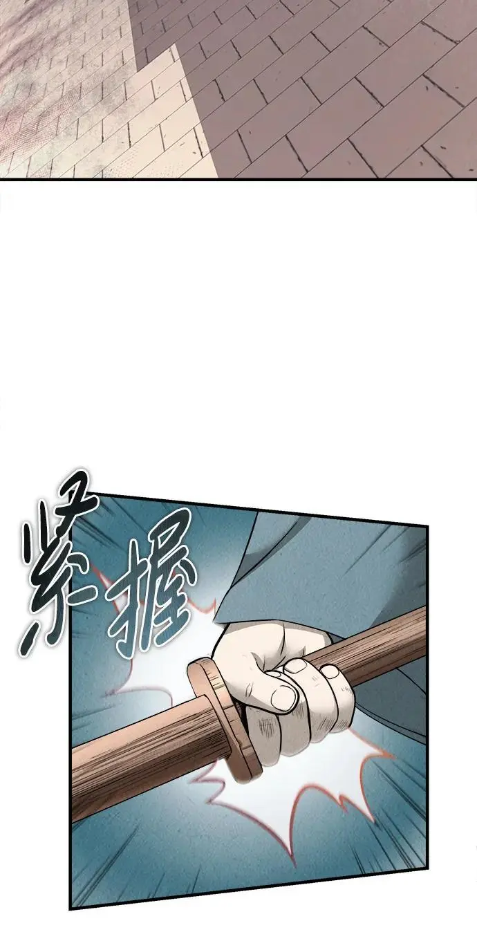 [第5话] 魔道至尊 第81页