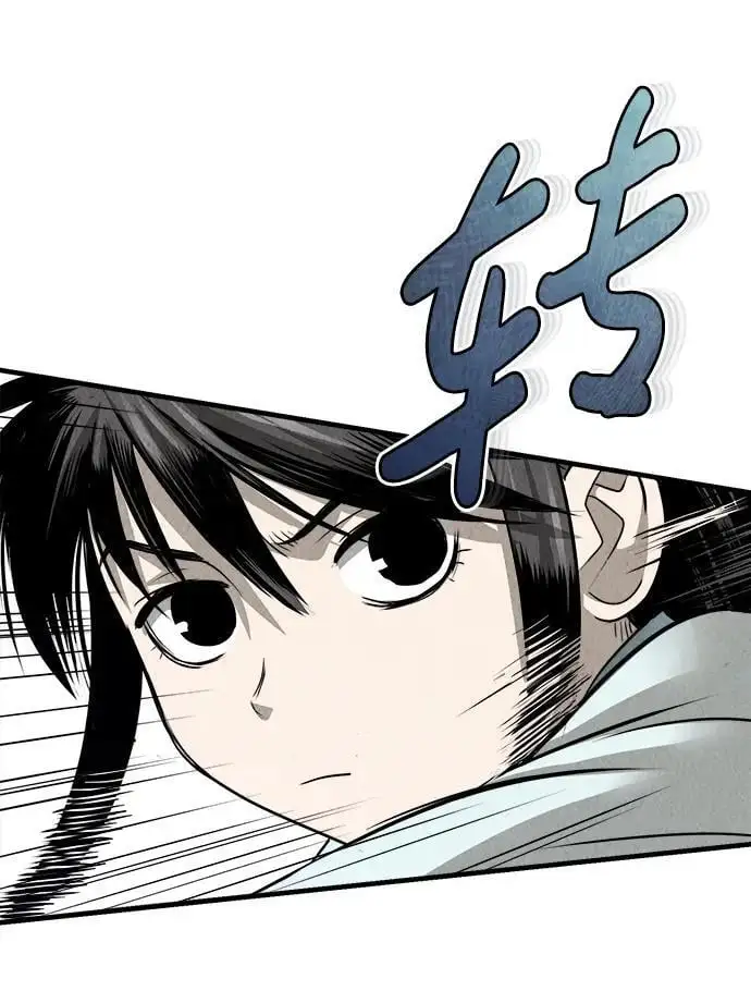 [第5话] 魔道至尊 第82页