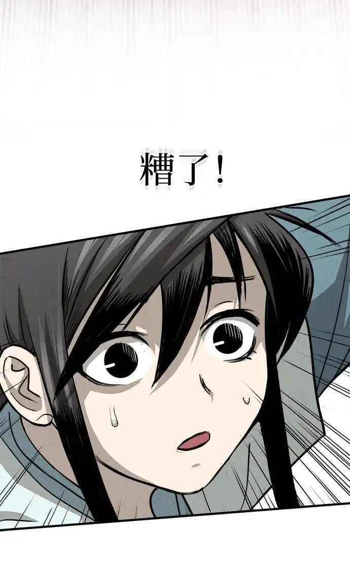 [第5话] 魔道至尊 第85页