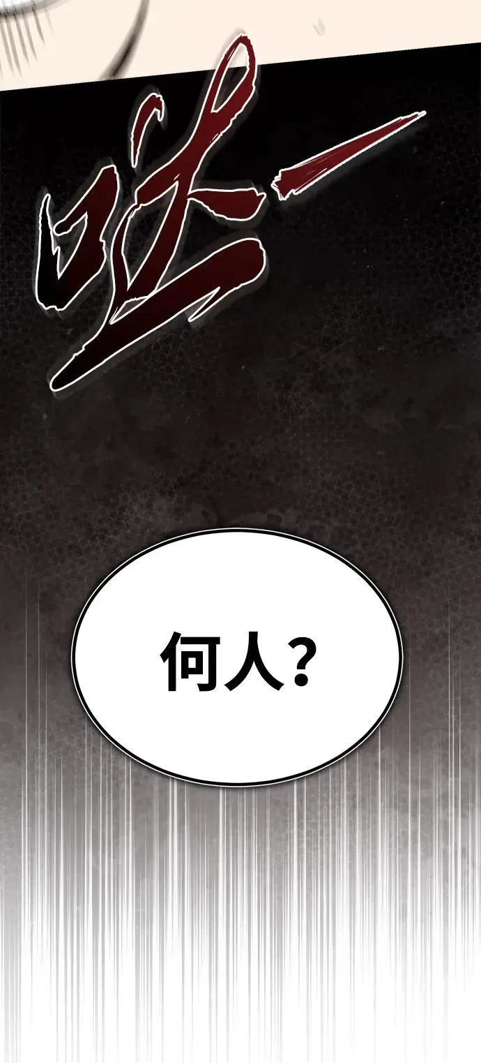 [第5话] 魔道至尊 第91页